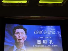 -大光明电影院(南京西路店)