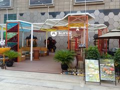 门面-Ambra Haus琥珀屋精酿餐厅(宝山店)