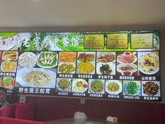-邱二餐馆