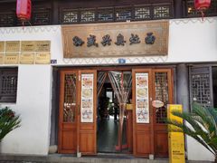 -孙盛兴奥灶面馆·蟹黄面·三虾面(山塘街总店)