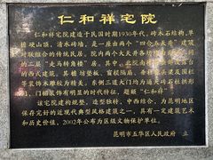 -云和祥食府·特色云南菜(金碧公园店)