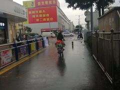 -好利来(兴华街店)