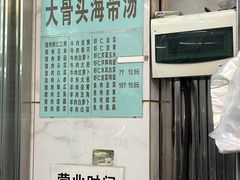 -奉天蚨祥饺子馆