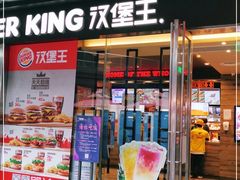门面-汉堡王(EAC欧美中心店)
