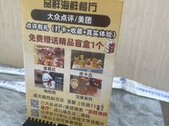-品鲜海鲜餐厅(黄厝店)