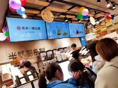-书亦烧仙草(芙蓉天虹店)