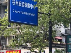 -茶百道(四季青店)