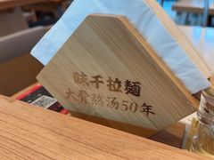 -味千拉面(惠州文昌一路分店)