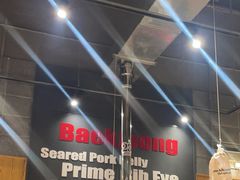 -姜虎东白丁烤肉(深圳湾后海汇店)