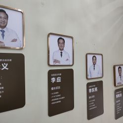 点击看大图 -天津健丽·去眼袋医疗美容机构
