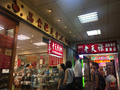 -上海老天禄