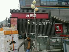 -肯德基(李家沱店)