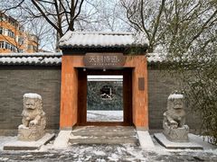 -玲珑塔公园