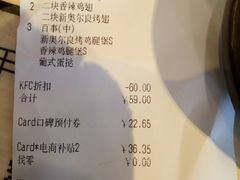 账单-肯德基(杭州浦沿店)