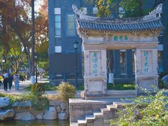 -墨池公园