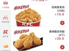 -肯德基(余杭莱蒙店)