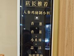 -朴小妹人参鸡汤火锅(长白山万达店)
