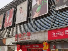 -京粮广场
