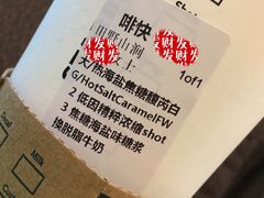 海盐焦糖馥芮白-星巴克(上海虹桥站2A检票口)