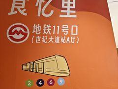 -上海世纪汇广场