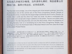 -普陀宗乘之庙(小布达拉宫)
