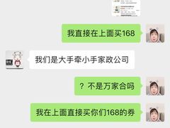 -万家和家政(高新店)