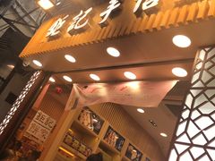 -钜记手信(兴华楼店)