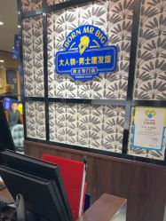 -大人物·男士理发馆