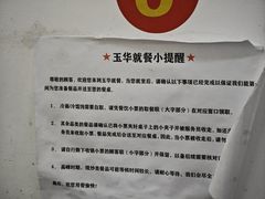 -玉华饮食店(茅台路店)