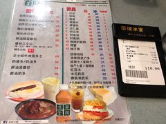 菜单-华嫂冰室(尖沙咀店)