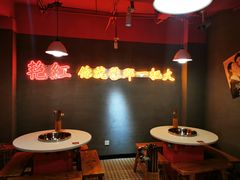 用餐区-陈艳红火锅菜·冒菜(簋街店)
