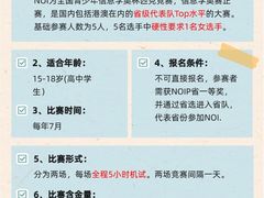 -童程童美·信息学竞赛·机器人编程·少儿编程(太阳宫校区)