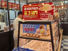 -味多美蛋糕(阜成门店)