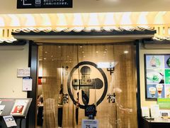 -中村藤吉(本店)