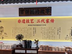 -百饼园(澳门路店)