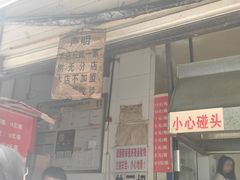 门面-蓉城西二道无名冒菜(西二道街店)