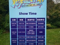 -杭州城北体育公园