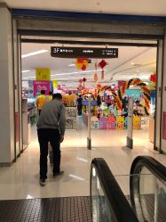 -孩子王(世茂国际广场店)