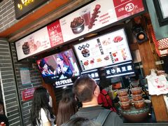 等位区-黑色经典臭豆腐·湖南特产(步行街店)