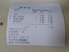 账单-聚香斋(东关街店)
