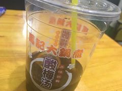 -马记大锅煮(总店)