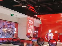 -蛙来哒(大汉悦中心店)