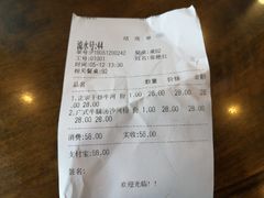 账单-沙河粉村·国家非遗传承(云台店)