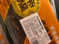 -帝煌烤卤(羊子街店)
