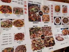 菜单-三猫黑鱼花(南大店)