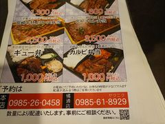 -宮崎牛第一号指定店 焼肉の幸加園(橘通店)