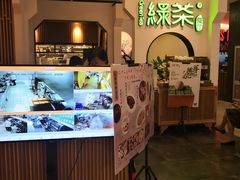 -绿茶餐厅(西单老佛爷店)