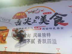-正宗苏稽毛哥跷脚牛肉总店