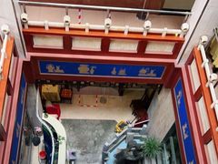 门面-晋阳饭庄(虎坊桥店)