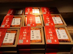 -嘉凌码头·重庆特产手工火锅底料(洪崖洞九楼店)